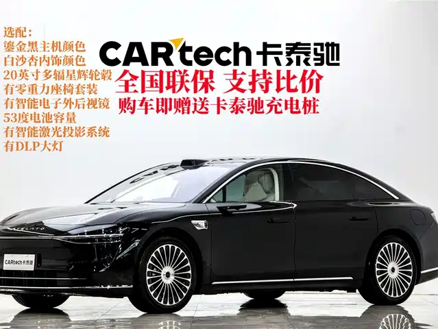 2025 GAC