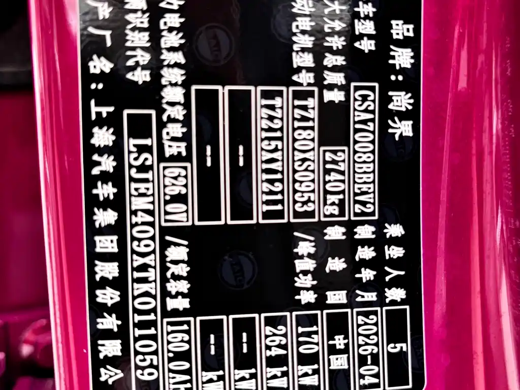 Shangjie Shangjie Z7 — миниатюра 29