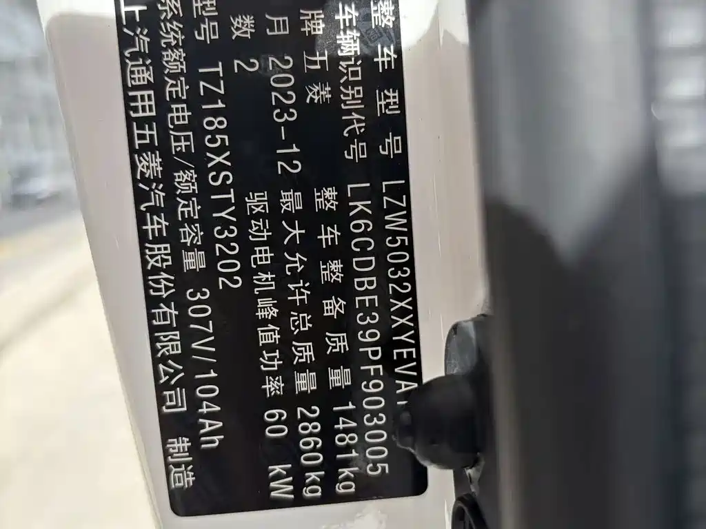 Wuling Yangguang — миниатюра 13