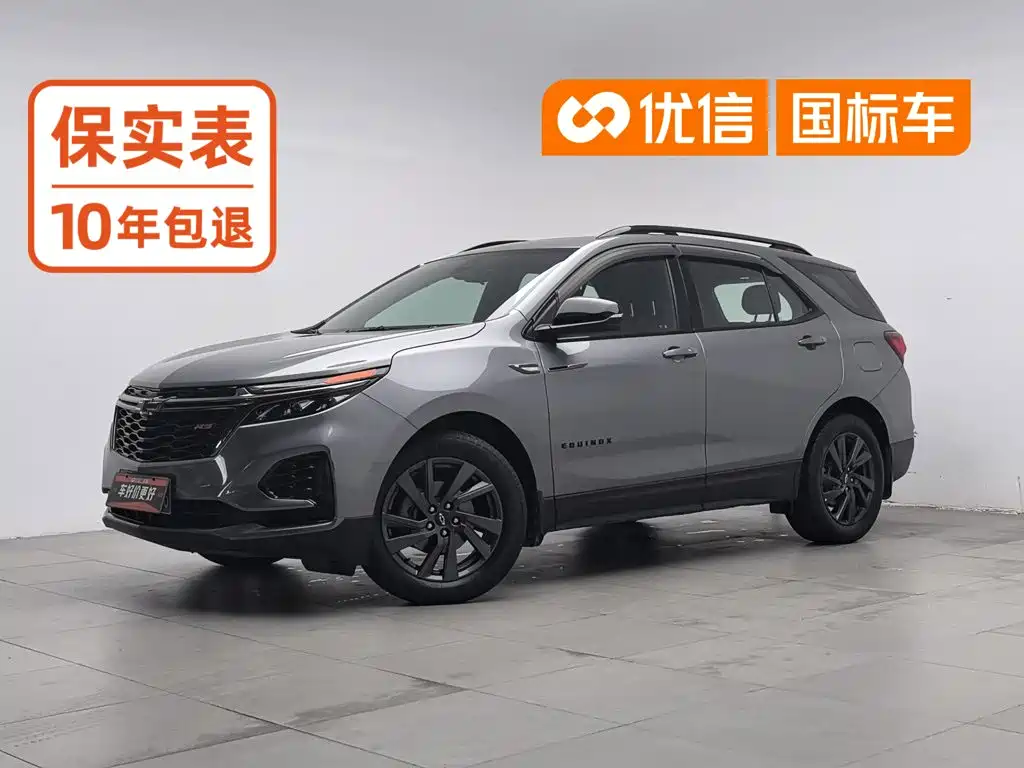 Chevrolet Equinox