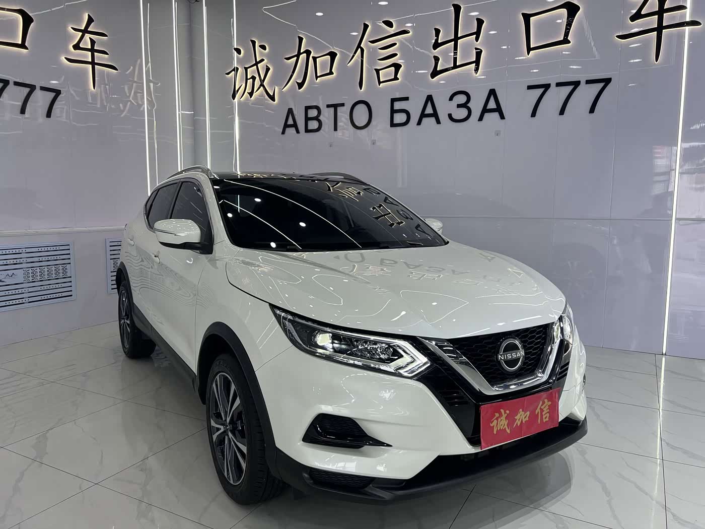 Nissan Qashqai 2.0 л 2023 г. Белый, пробег 30000 км