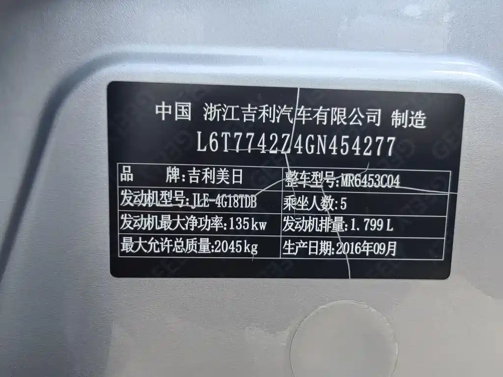 Geely Boyue — миниатюра 15