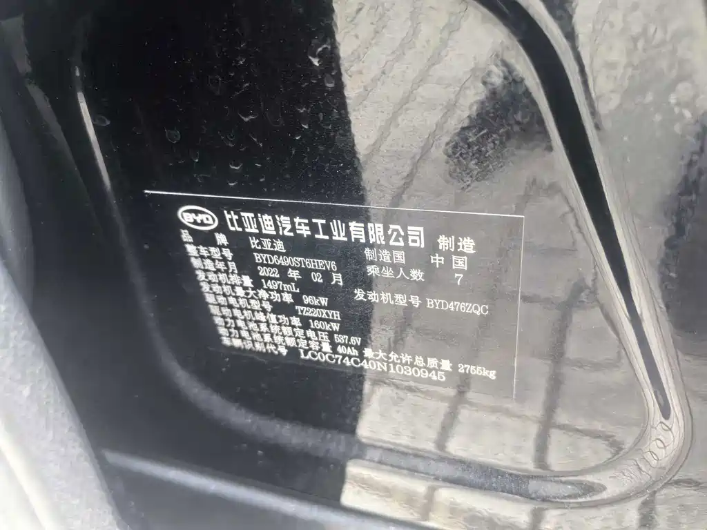 BYD Tang New Energy — миниатюра 13