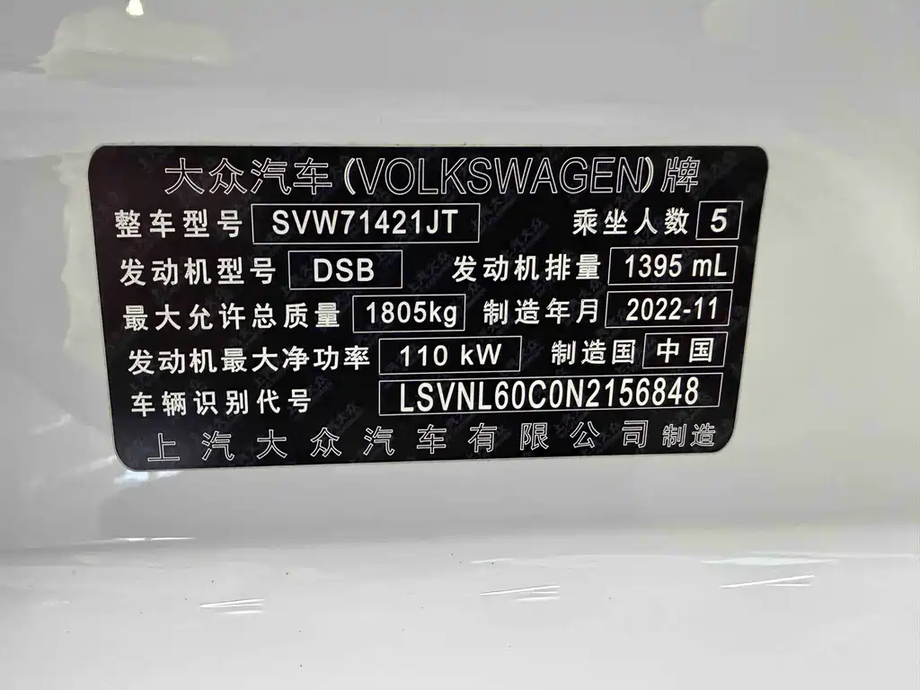Volkswagen Lavida — миниатюра 21