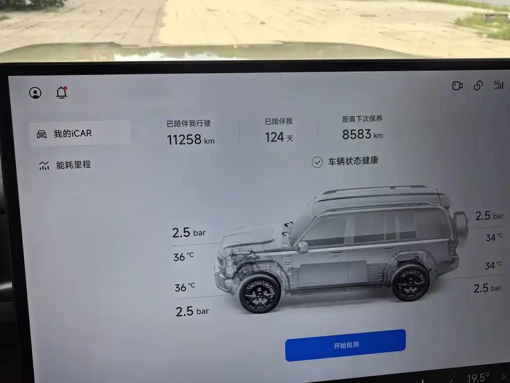 iCAR iCAR V27 — миниатюра 8