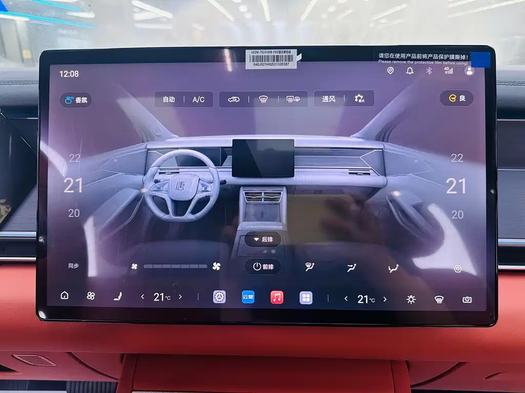 BYD Tang L - фото 15