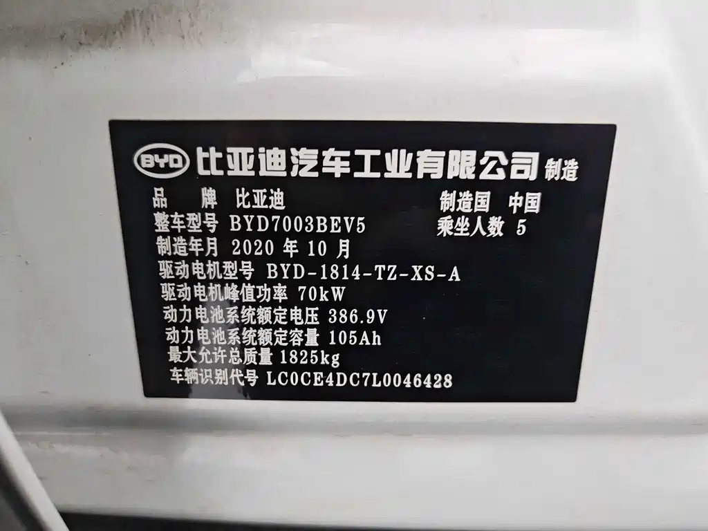 BYD Yuan EV — миниатюра 18