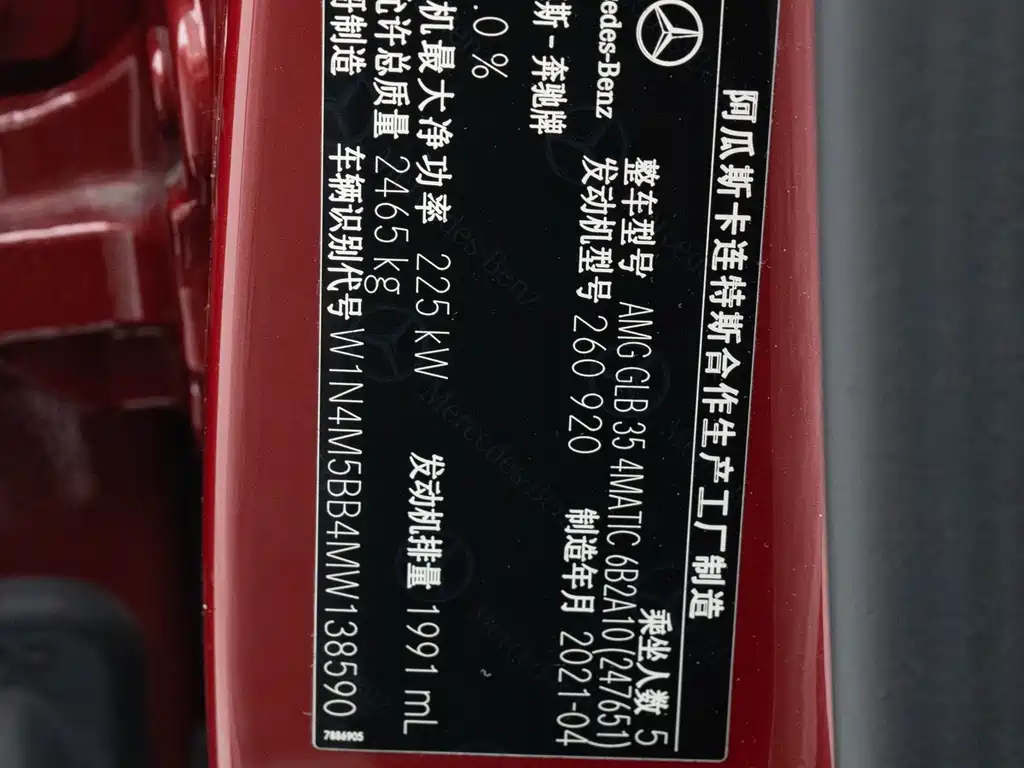 MERCEDES-BENZ GLB AMG