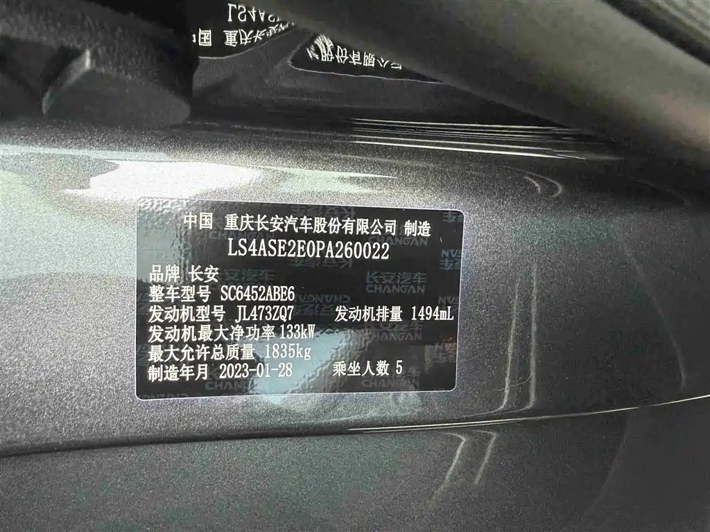 Changan CS55PLUS CS55 PLUS 2022 1.5T DCT