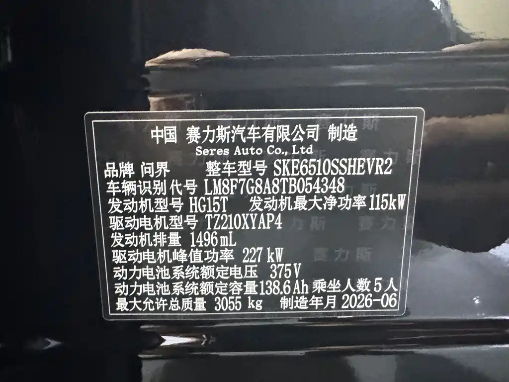 AITO AITO M7 — миниатюра 17