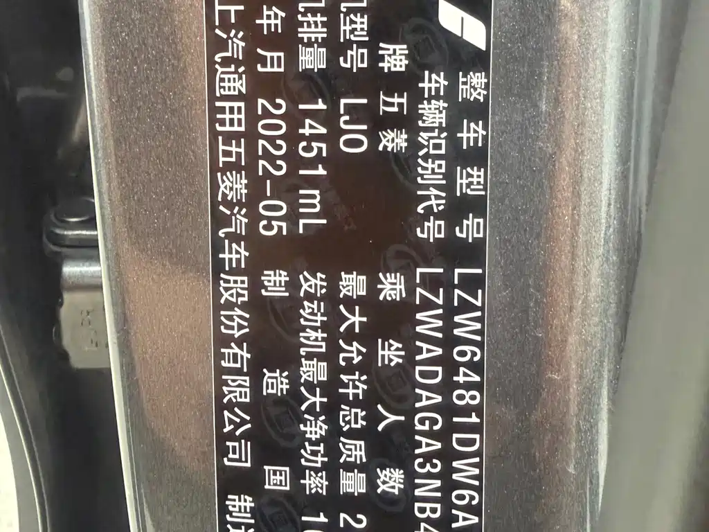 Wuling Jiachen — миниатюра 37