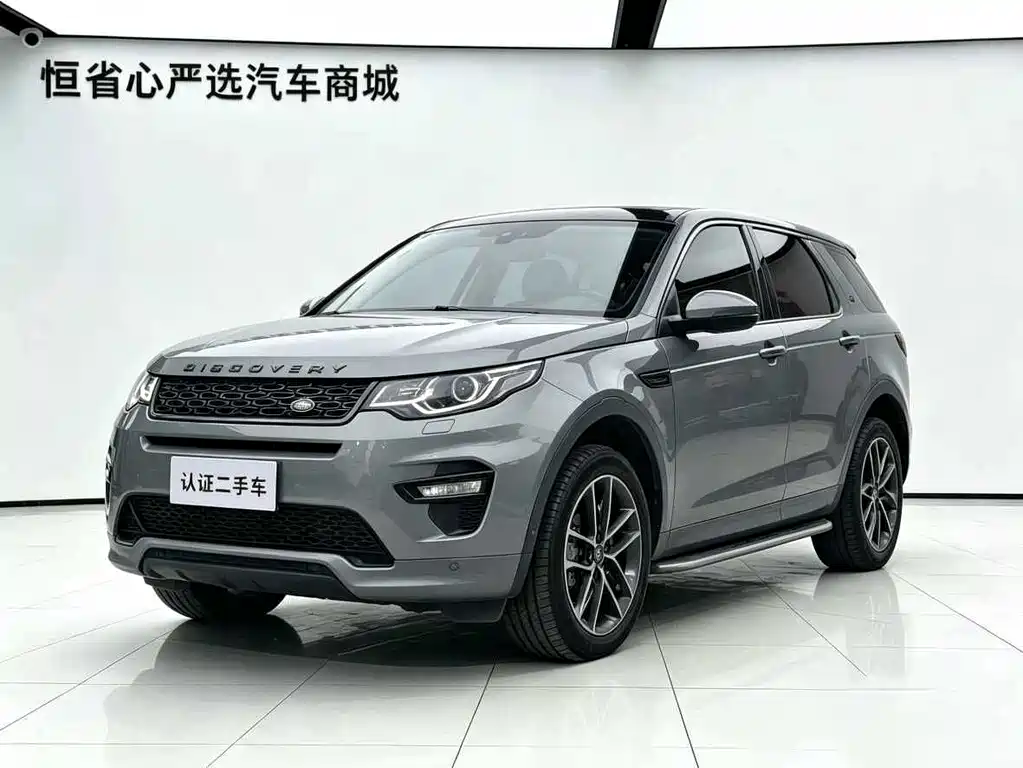 Land Rover Discovery Sport 2020