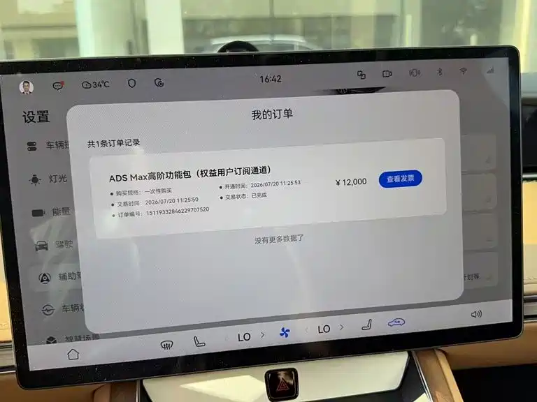 Xiangjie Xiangjie S9 — миниатюра 9