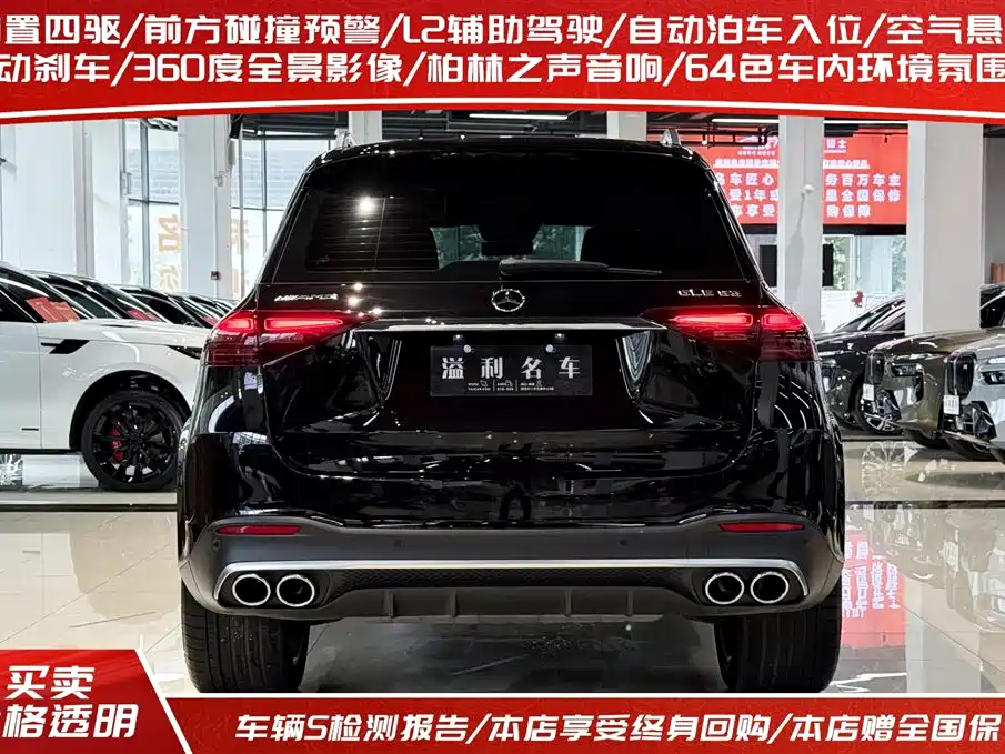 Mercedes-Benz GLE A MG 2024 AMG GLE 53 4MATIC+