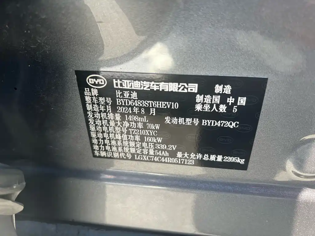 BYD PLUS New Energy — миниатюра 10