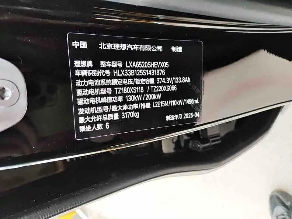 Li Auto Li L9 — миниатюра 11