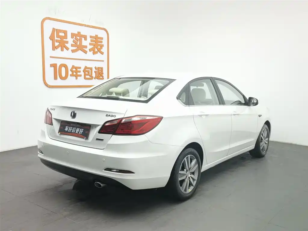 CHANGAN YIDONG