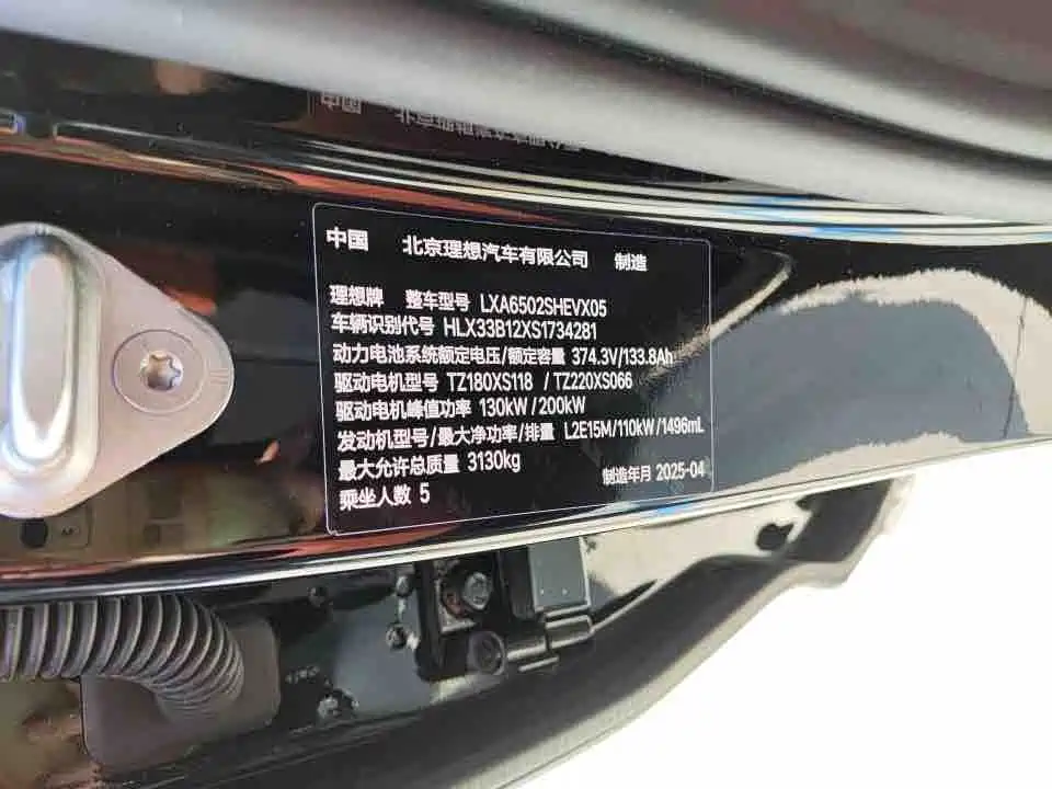 Li Auto Li L7 — миниатюра 11