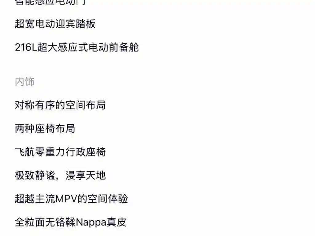 NIO 蔚来ES9 — миниатюра 6