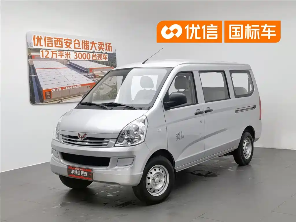 2025 Wuling Motors Rongguang - zdjęcie 1 z 24