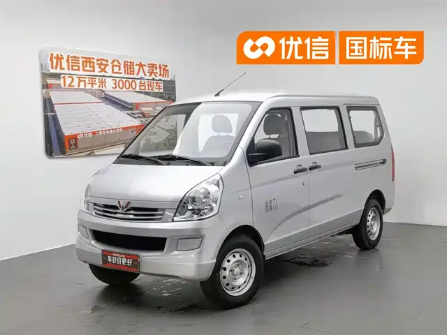 2025 Wuling Motors Rongguang
