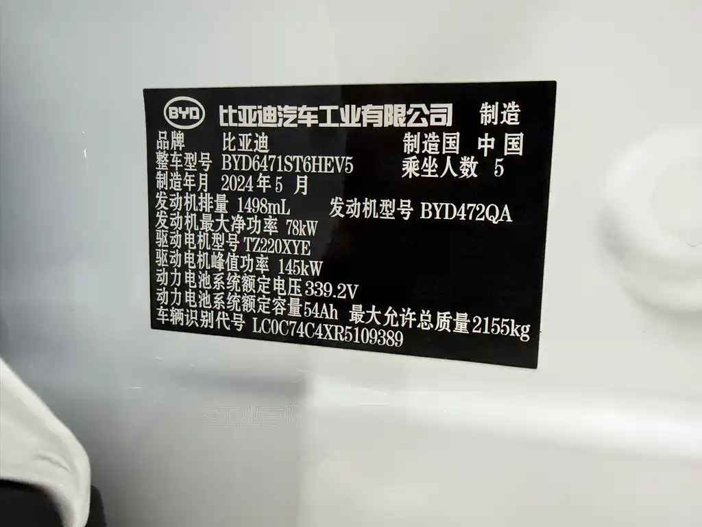 BYD Pro New Energy — миниатюра 19