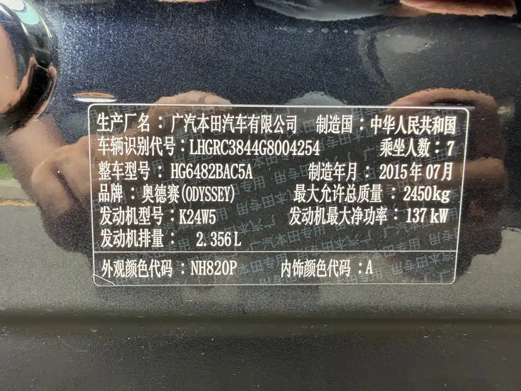 Honda Odyssey — миниатюра 20
