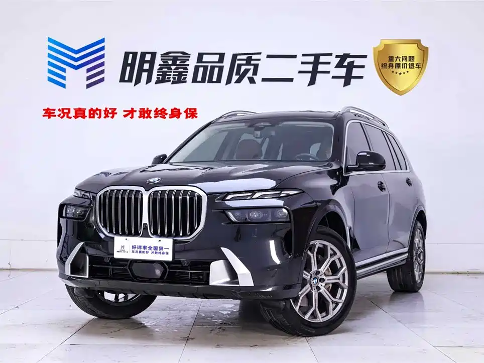 BMW X7 2023