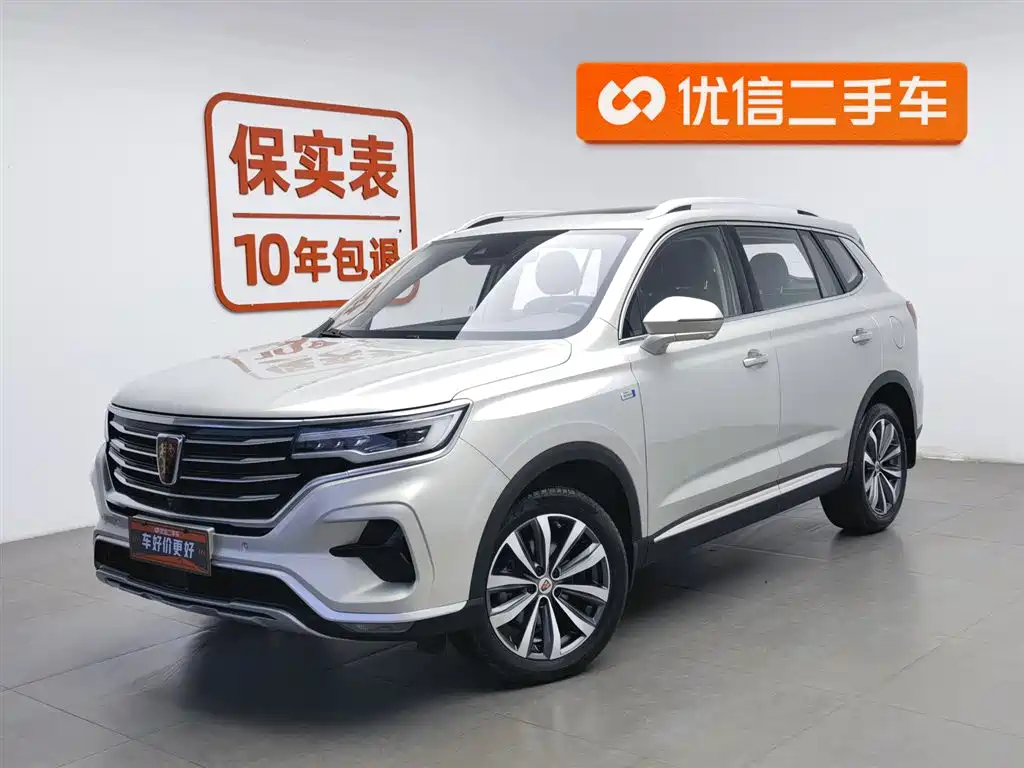 Roewe RX5 MAX 2020