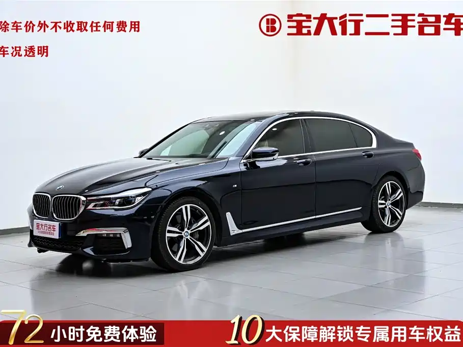 BMW 7 Series