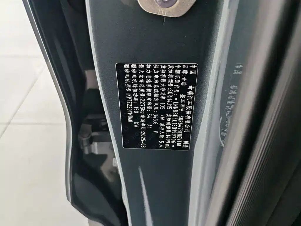 Chery T8 2025 1.5T 130km Premium 7 мест