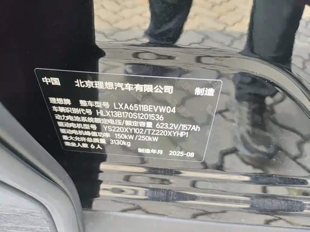 Li Auto Li i8 — миниатюра 4