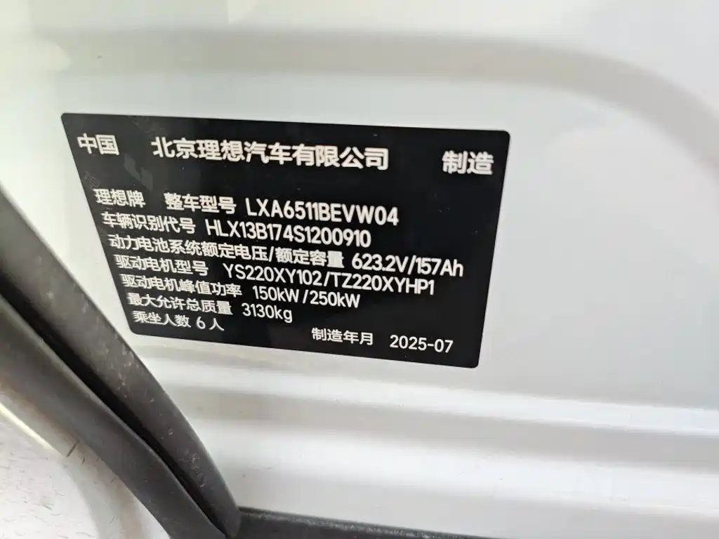 Li Auto Li i8 — миниатюра 4