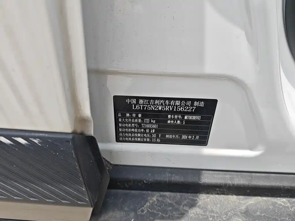 Geely E Firefly E 2024 401km