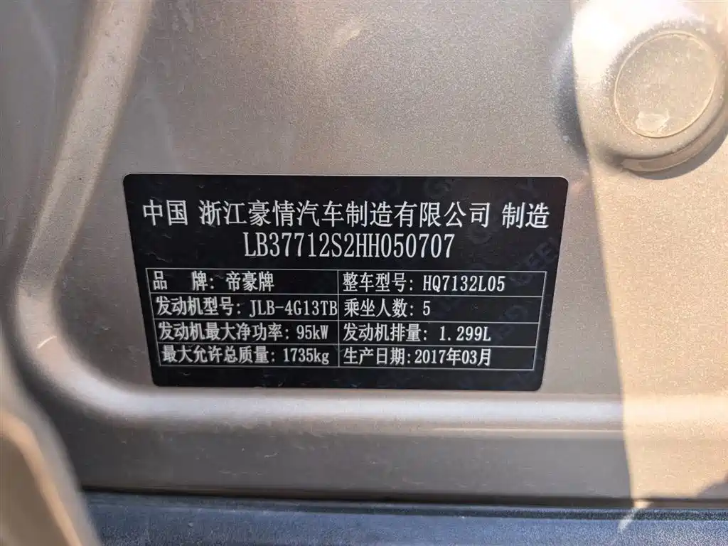 GEELY AUTOMOBILE EMGRAND GS