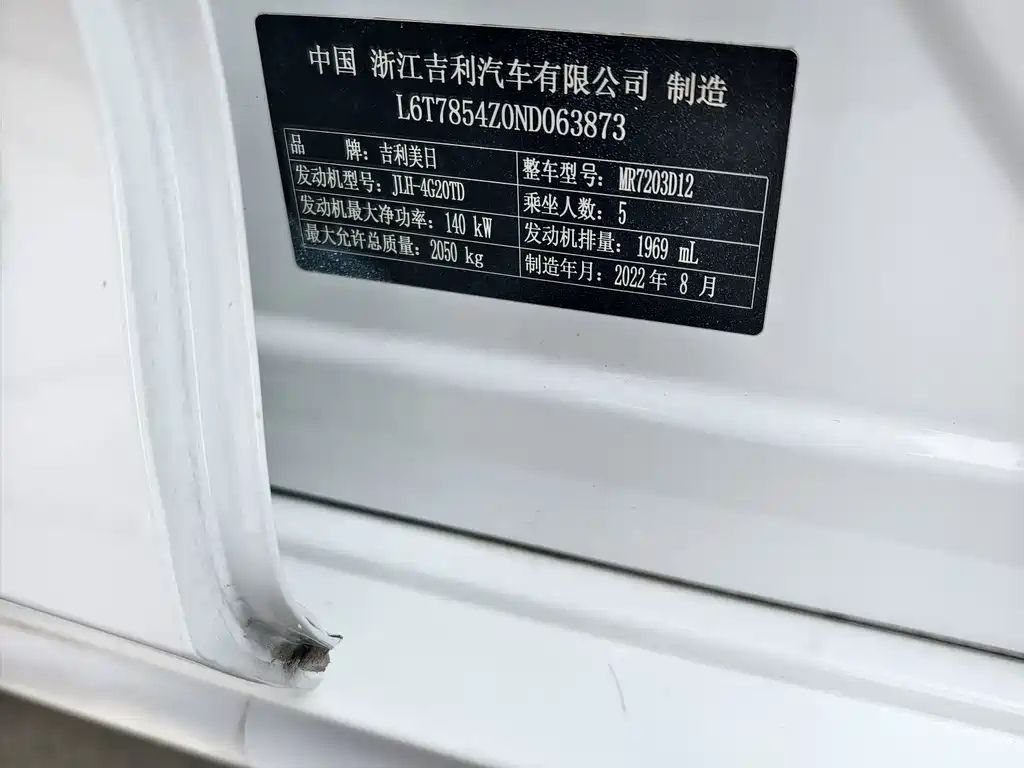 Geely Xingrui — миниатюра 16