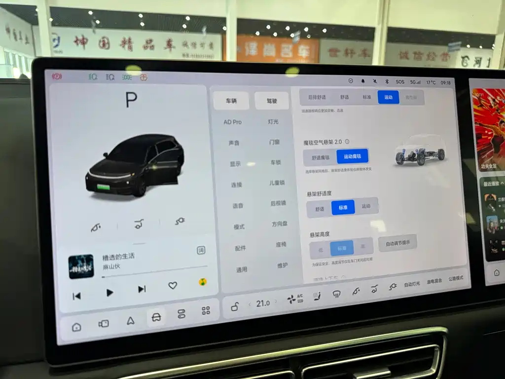 Li Auto Li L7 — миниатюра 11