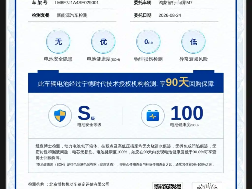 AITO AITO M7 — миниатюра 20