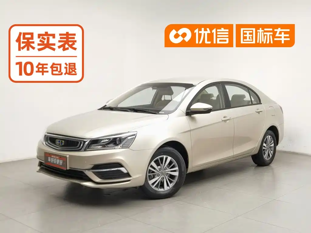 Geely Emgrand