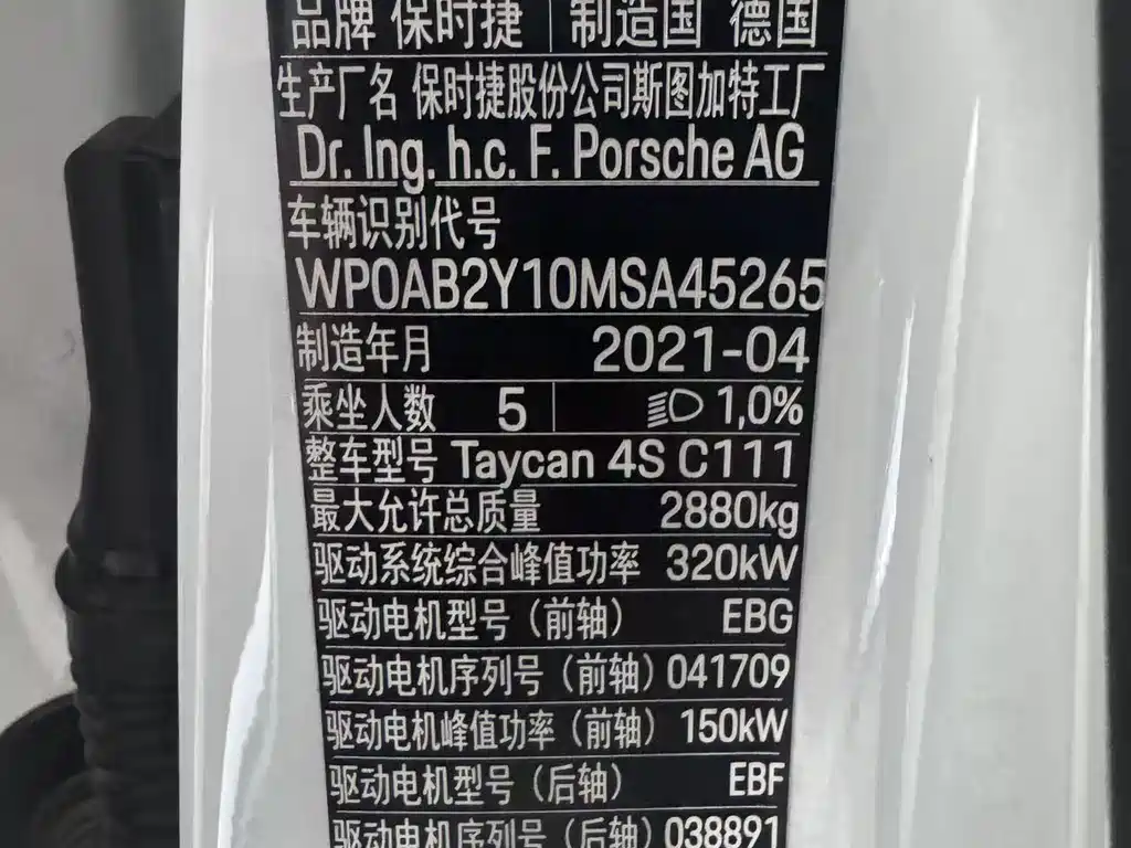 Porsche Taycan — миниатюра 7