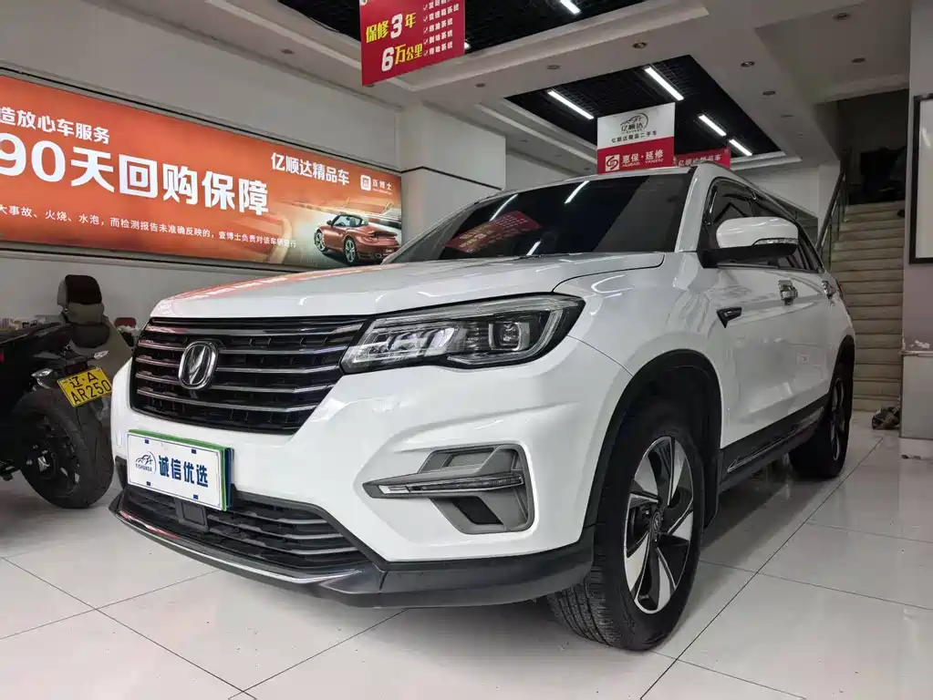 Changan CS75 2020