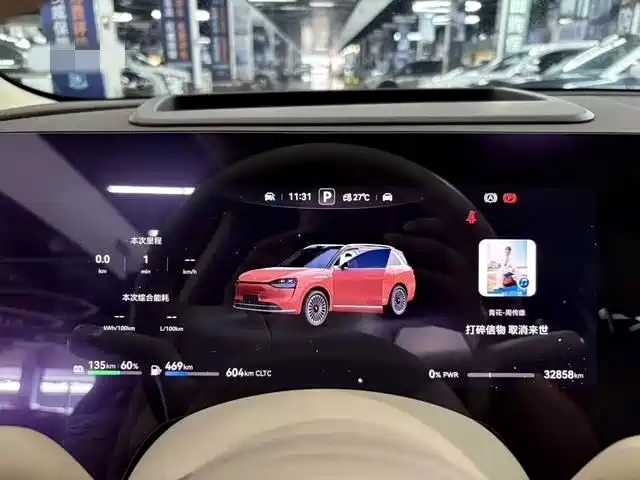 AITO Wenjie AITO M9 — миниатюра 7
