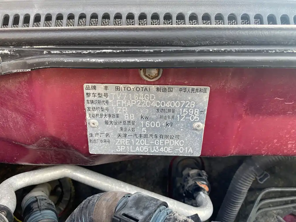 Toyota Corolla — миниатюра 11