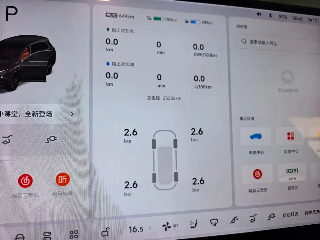 Li Auto L8 2024 Pro