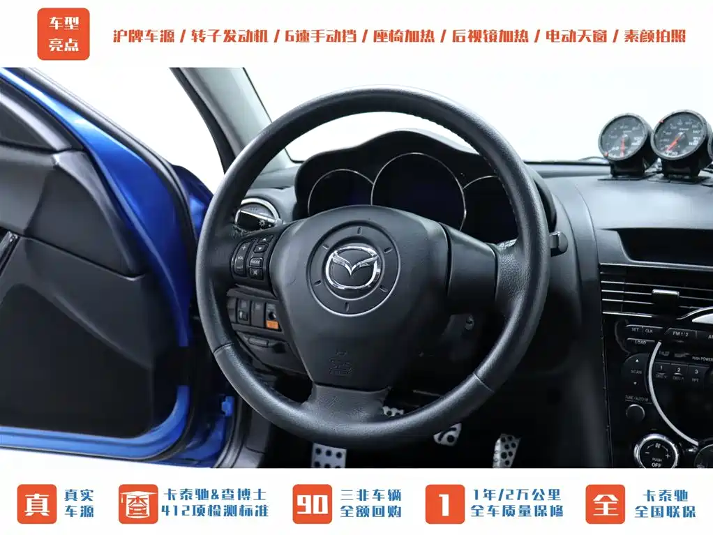 Mazda RX-8 — миниатюра 14