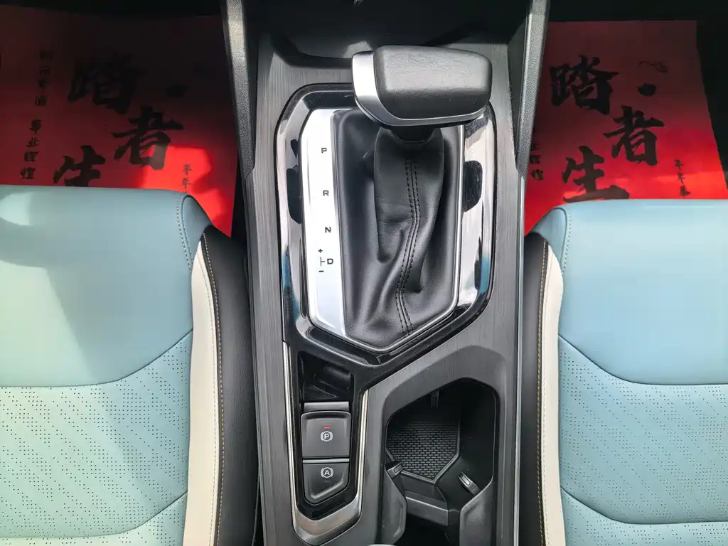 Geely Emgrand S — миниатюра 15