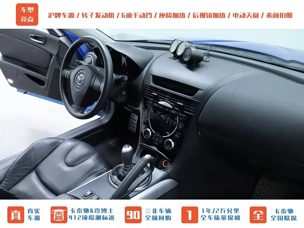 Mazda RX-8 — миниатюра 12
