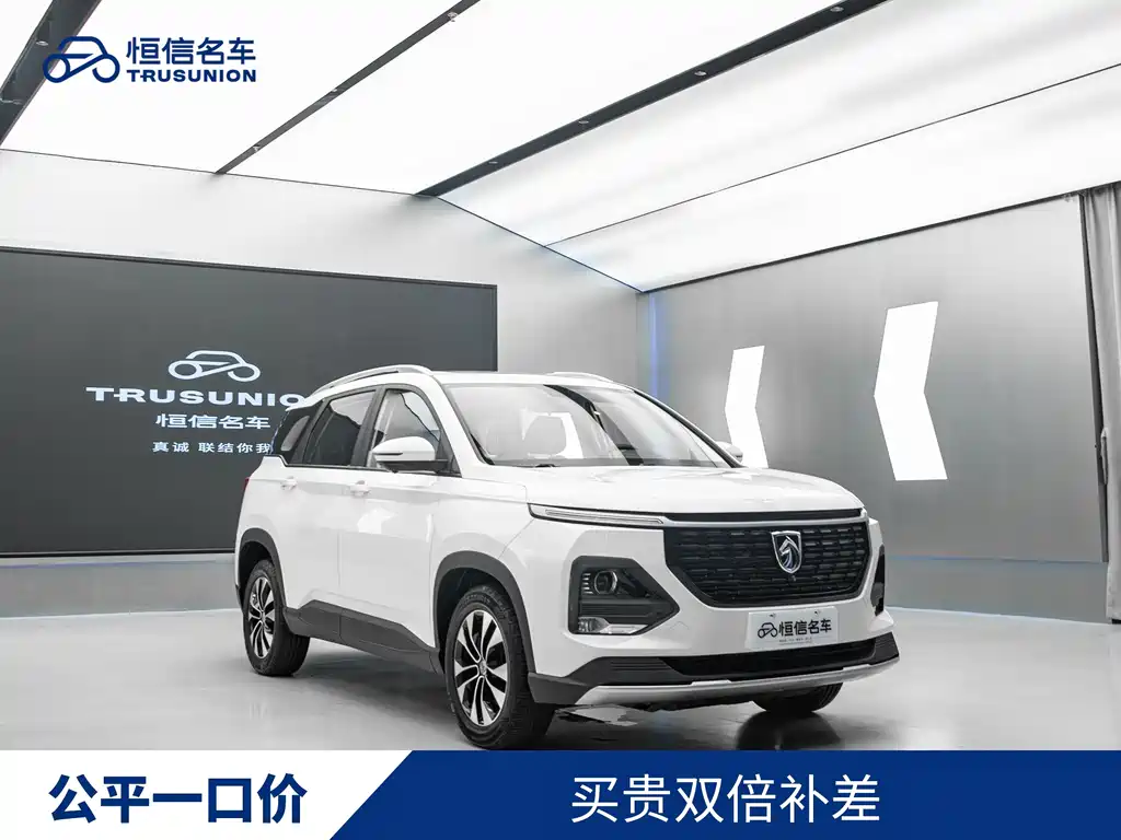 Baojun 530 2020