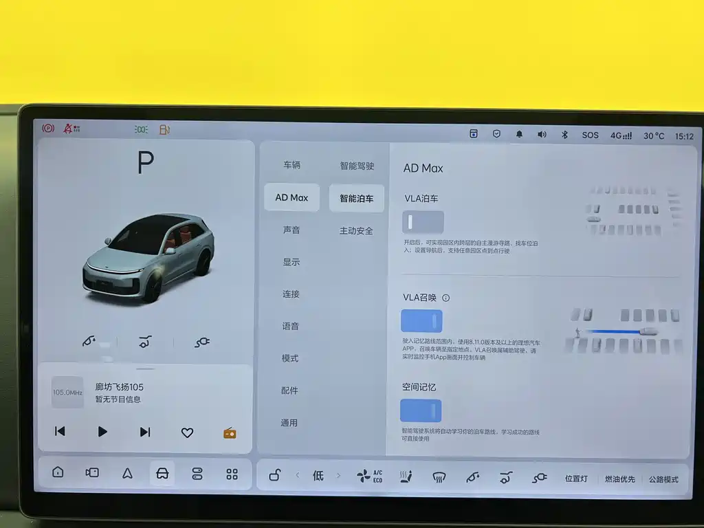 Li Auto Li L6 — миниатюра 22