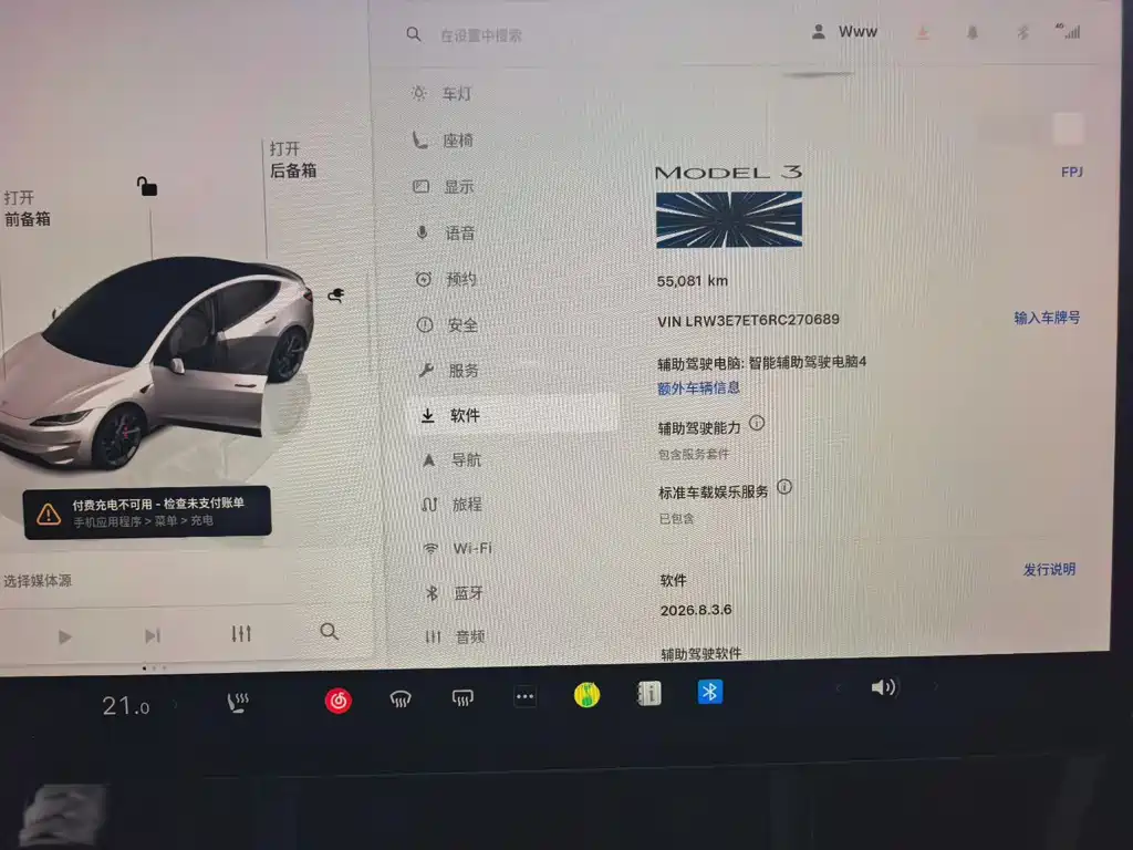 Tesla Model 3 — миниатюра 7